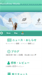 Mobile Screenshot of fragrance.co.jp