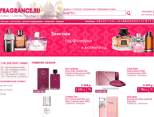 Tablet Screenshot of fragrance.ru